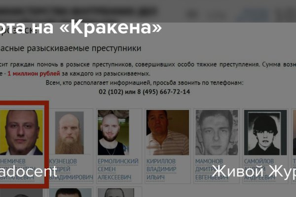 Кракен маркетплейс зайти