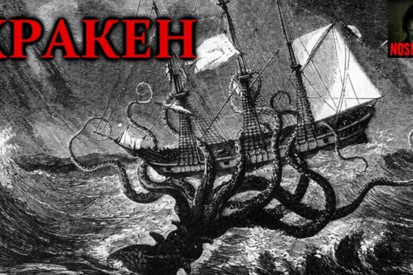 Kraken https