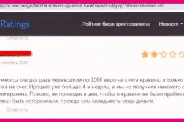 Что за приложение кракен